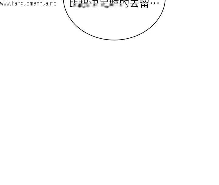 韩国漫画老师的亲密指导韩漫_老师的亲密指导-第87话-金主的诱人新提议在线免费阅读-韩国漫画-第177张图片