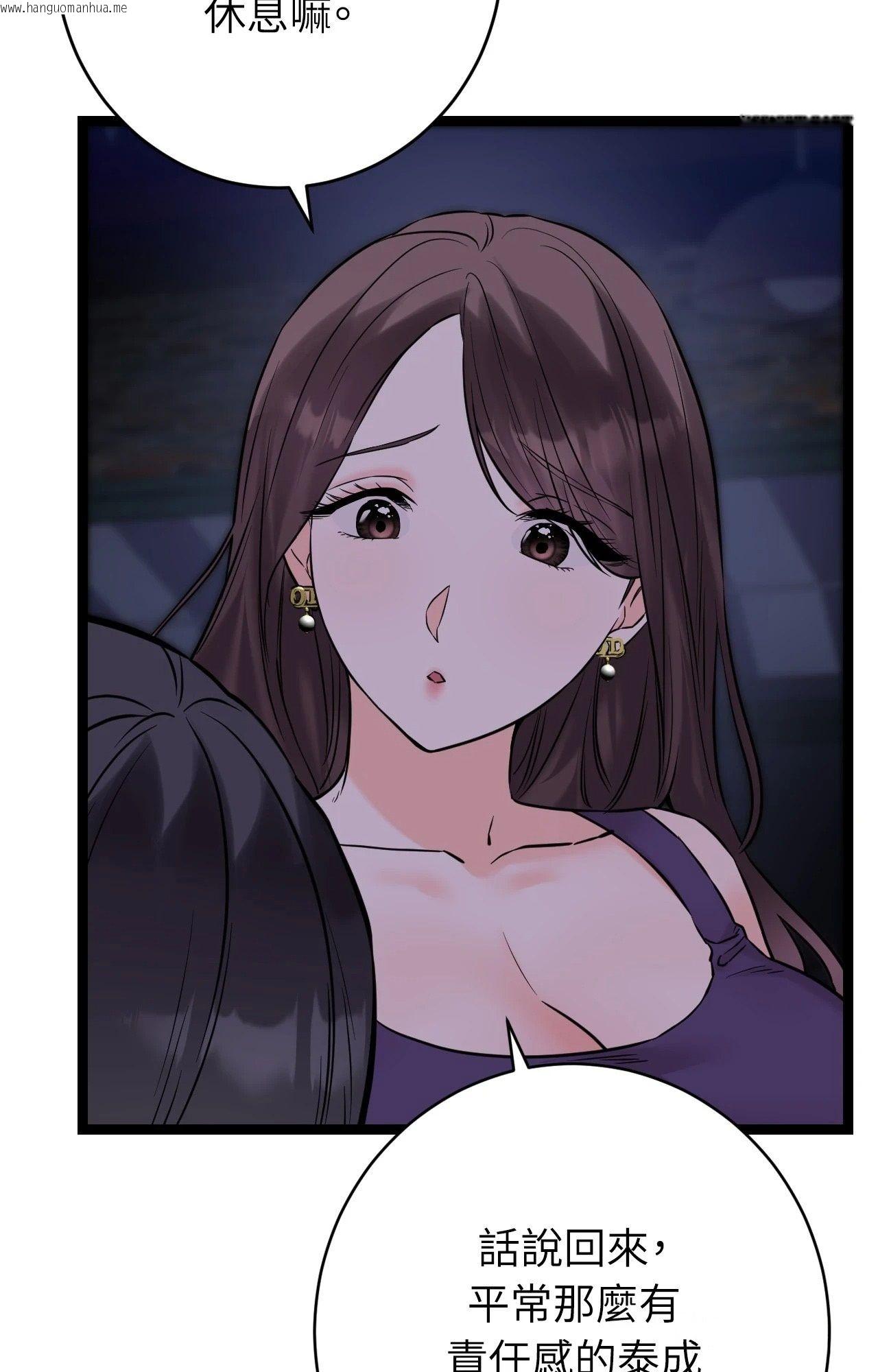 韩国漫画她才不是我姐姐2/秘密姐弟2韩漫_她才不是我姐姐2/秘密姐弟2-第8话在线免费阅读-韩国漫画-第46张图片