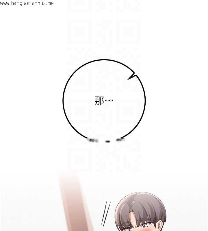 韩国漫画校园成人礼韩漫_校园成人礼-第25话-学姐帮上情趣用品课在线免费阅读-韩国漫画-第80张图片