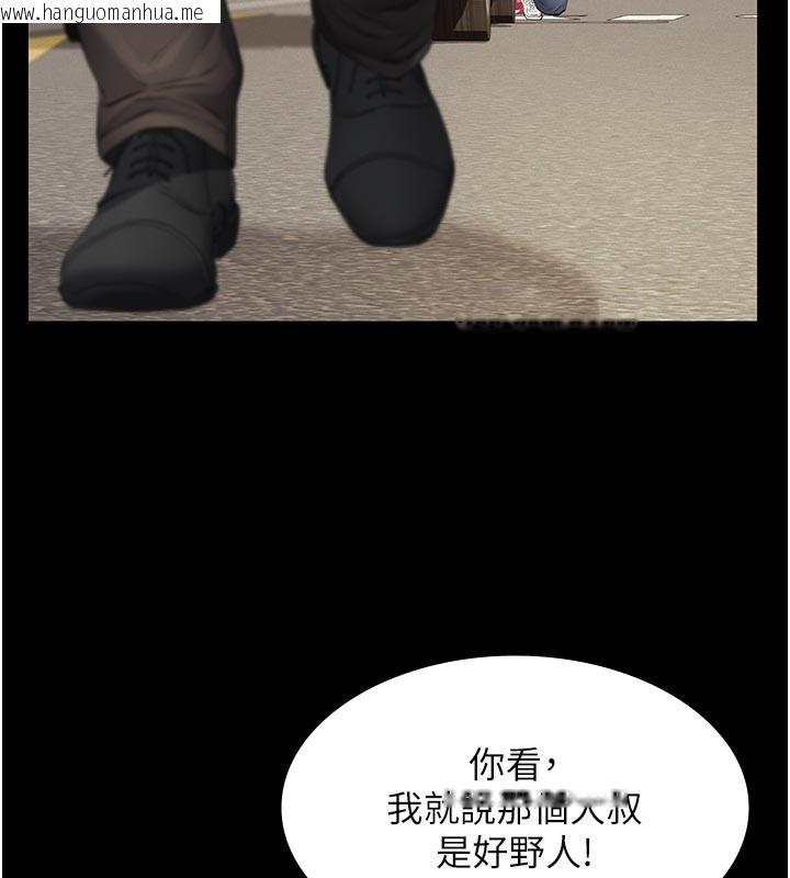 韩国漫画义父韩漫_义父-第2话-被奴役的漂亮学姐在线免费阅读-韩国漫画-第61张图片