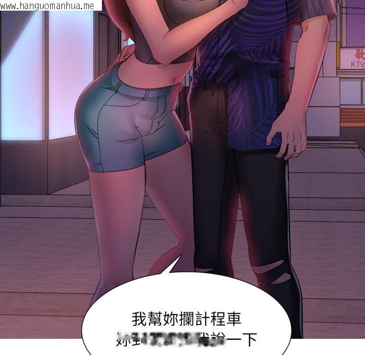 韩国漫画难解的三角关系韩漫_难解的三角关系-第2话在线免费阅读-韩国漫画-第76张图片