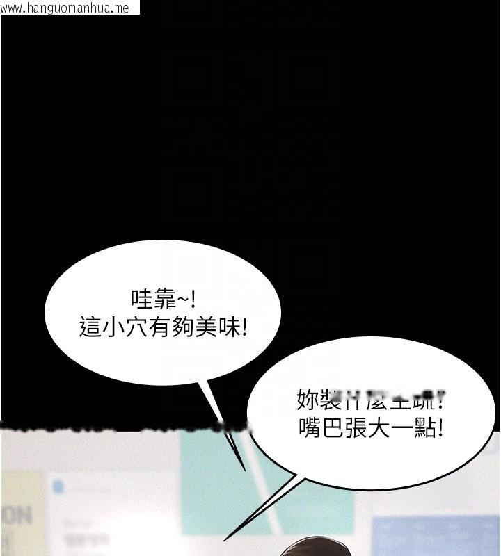 韩国漫画义父韩漫_义父-第6话-密室里的宝贝在线免费阅读-韩国漫画-第59张图片