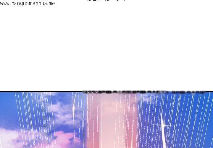 韩国漫画魔法少女退役后韩漫_魔法少女退役后-第1话在线免费阅读-韩国漫画-第4张图片