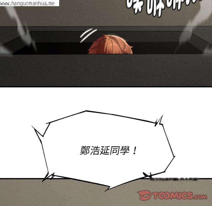 韩国漫画危险同学会韩漫_危险同学会-第102话在线免费阅读-韩国漫画-第188张图片