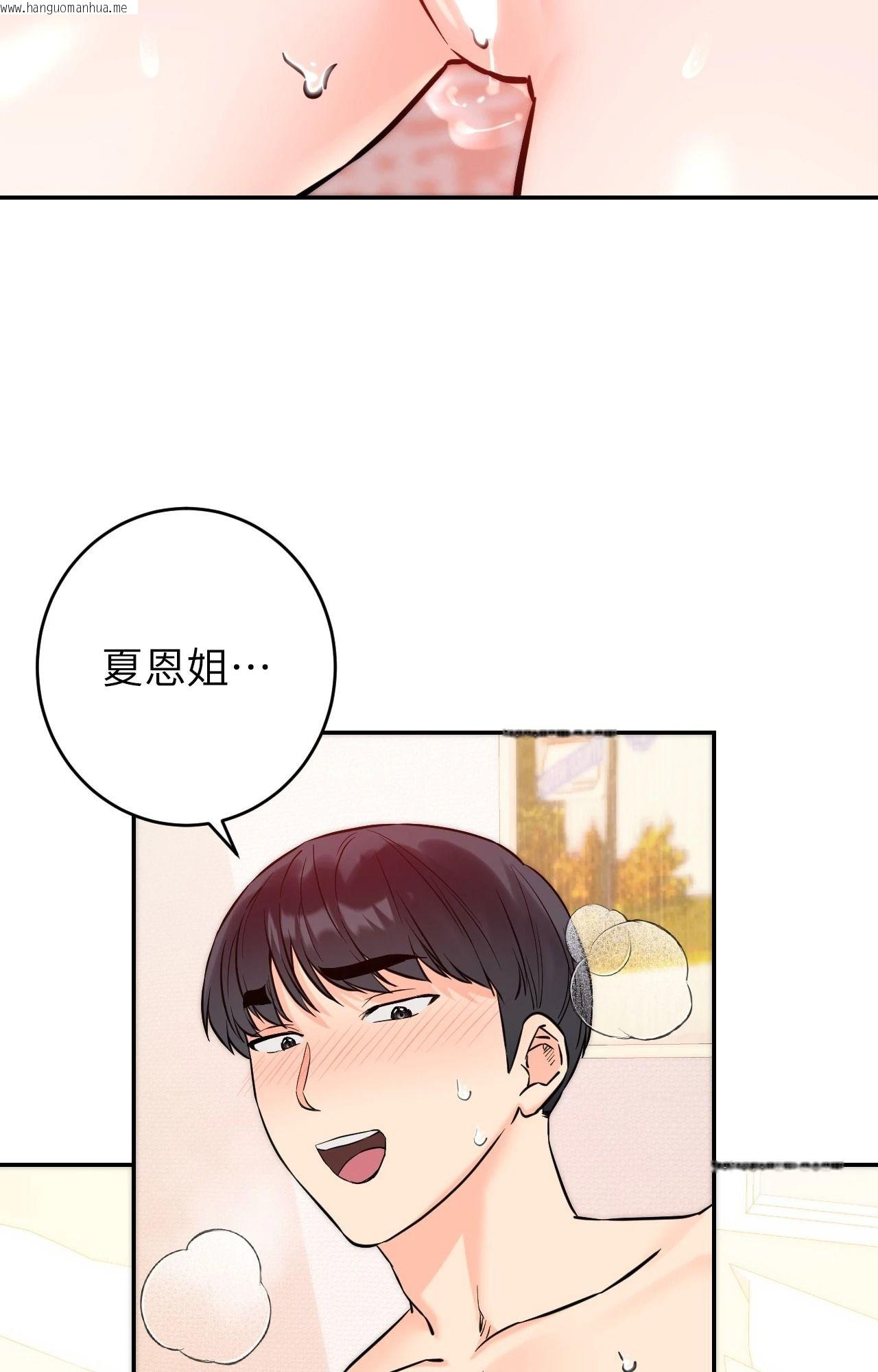 韩国漫画她才不是我姐姐2/秘密姐弟2韩漫_她才不是我姐姐2/秘密姐弟2-第6话在线免费阅读-韩国漫画-第66张图片