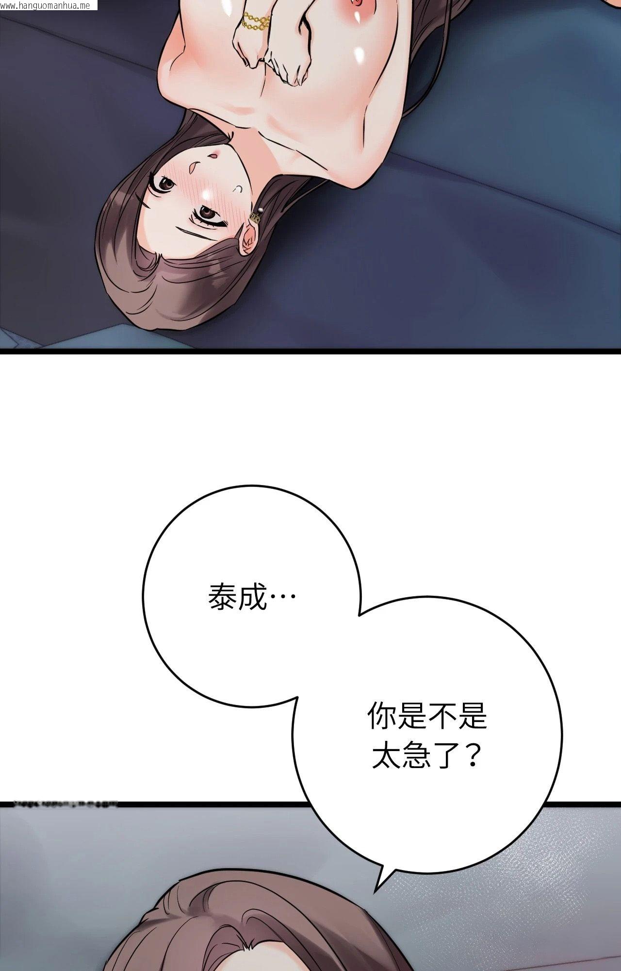 韩国漫画她才不是我姐姐2/秘密姐弟2韩漫_她才不是我姐姐2/秘密姐弟2-第9话在线免费阅读-韩国漫画-第74张图片