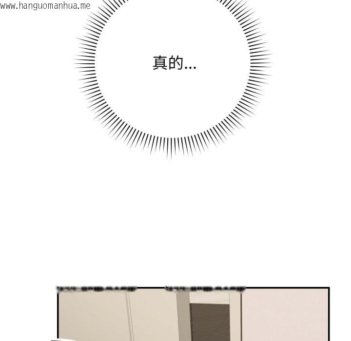 韩国漫画魔法少女退役后韩漫_魔法少女退役后-第1话在线免费阅读-韩国漫画-第261张图片