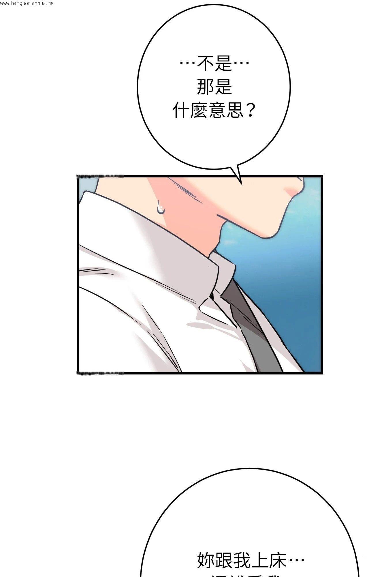 韩国漫画她才不是我姐姐2/秘密姐弟2韩漫_她才不是我姐姐2/秘密姐弟2-第7话在线免费阅读-韩国漫画-第49张图片
