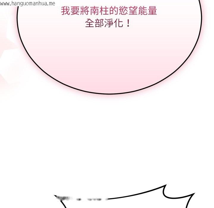 韩国漫画魔法少女退役后韩漫_魔法少女退役后-第3话在线免费阅读-韩国漫画-第161张图片