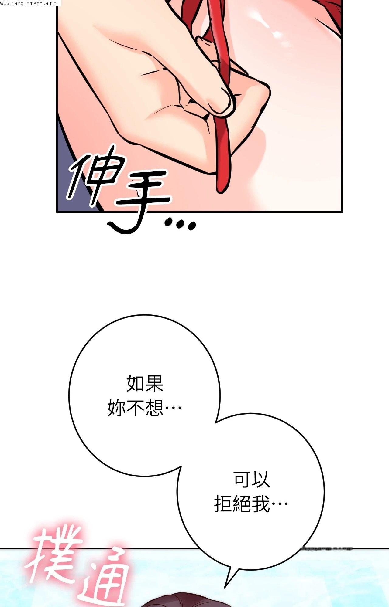 韩国漫画她才不是我姐姐2/秘密姐弟2韩漫_她才不是我姐姐2/秘密姐弟2-第3话在线免费阅读-韩国漫画-第91张图片