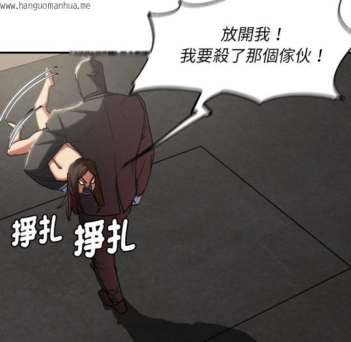 韩国漫画危险同学会韩漫_危险同学会-第105话在线免费阅读-韩国漫画-第179张图片