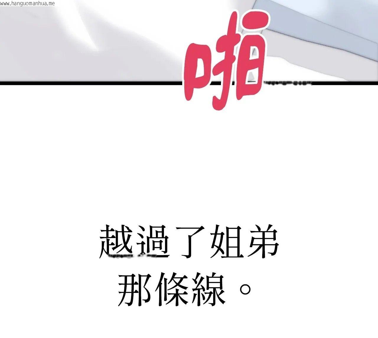 韩国漫画她才不是我姐姐2/秘密姐弟2韩漫_她才不是我姐姐2/秘密姐弟2-第1话在线免费阅读-韩国漫画-第8张图片