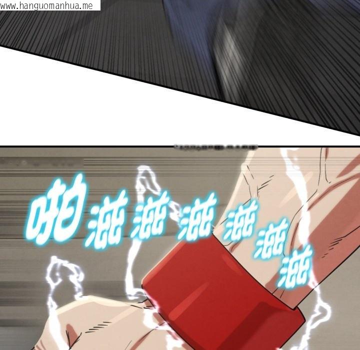 韩国漫画危险同学会韩漫_危险同学会-第105话在线免费阅读-韩国漫画-第146张图片