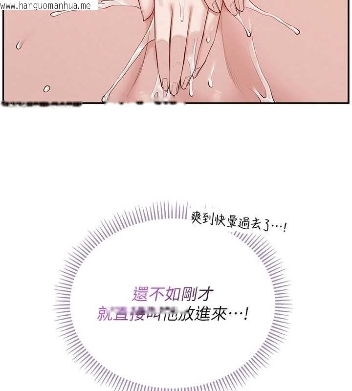 韩国漫画校园成人礼韩漫_校园成人礼-第25话-学姐帮上情趣用品课在线免费阅读-韩国漫画-第44张图片