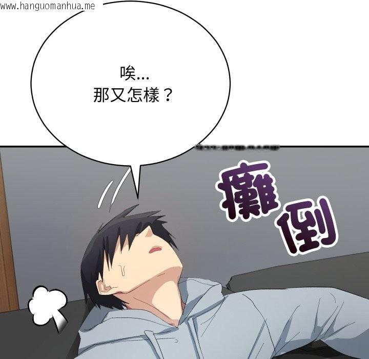 韩国漫画魔法少女退役后韩漫_魔法少女退役后-第3话在线免费阅读-韩国漫画-第71张图片