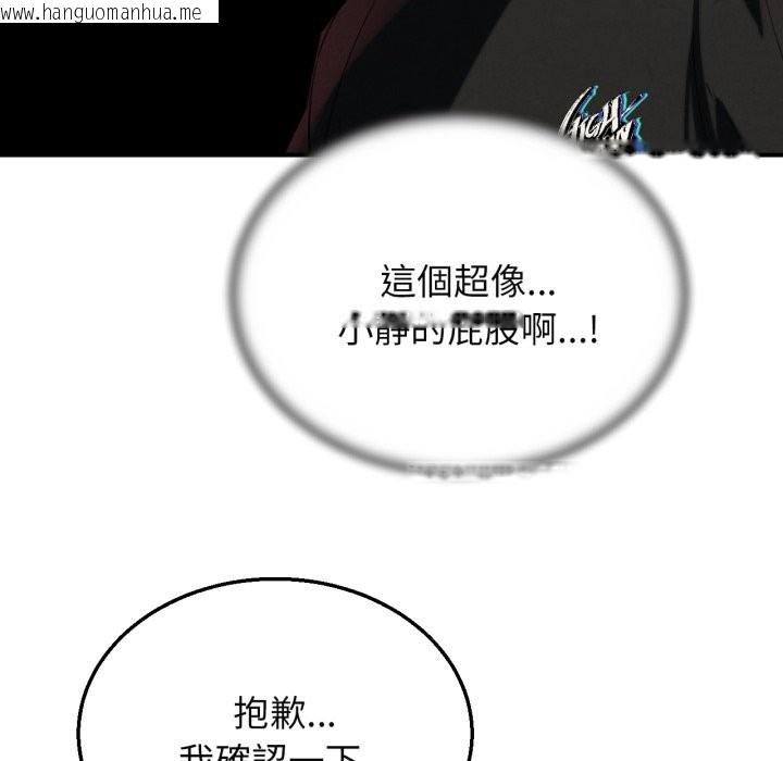 韩国漫画危险同学会韩漫_危险同学会-第101话在线免费阅读-韩国漫画-第85张图片