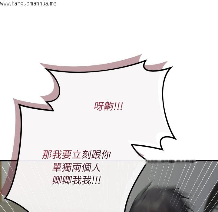 韩国漫画魔法少女退役后韩漫_魔法少女退役后-第3话在线免费阅读-韩国漫画-第115张图片