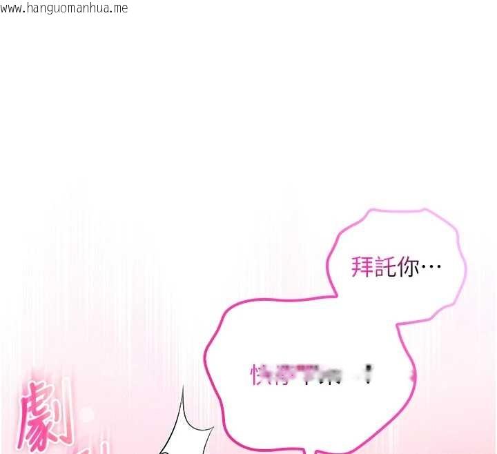 韩国漫画校园成人礼韩漫_校园成人礼-第25话-学姐帮上情趣用品课在线免费阅读-韩国漫画-第31张图片