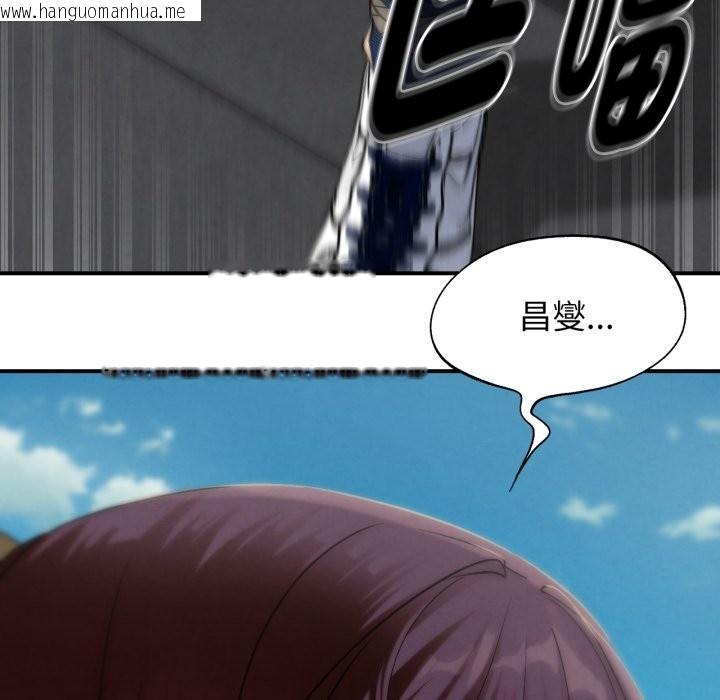 韩国漫画危险同学会韩漫_危险同学会-第103话在线免费阅读-韩国漫画-第50张图片