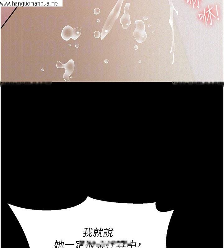 韩国漫画义父韩漫_义父-第6话-密室里的宝贝在线免费阅读-韩国漫画-第96张图片