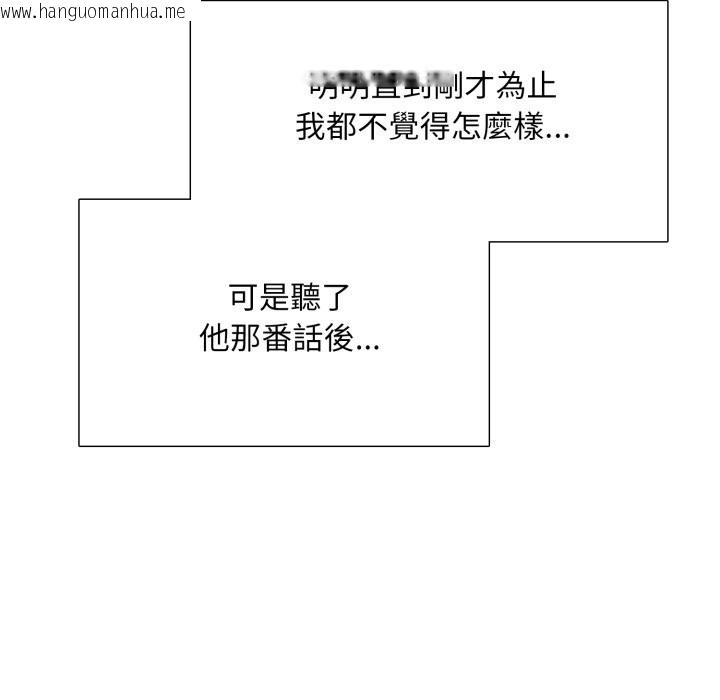 韩国漫画难解的三角关系韩漫_难解的三角关系-第1话在线免费阅读-韩国漫画-第34张图片