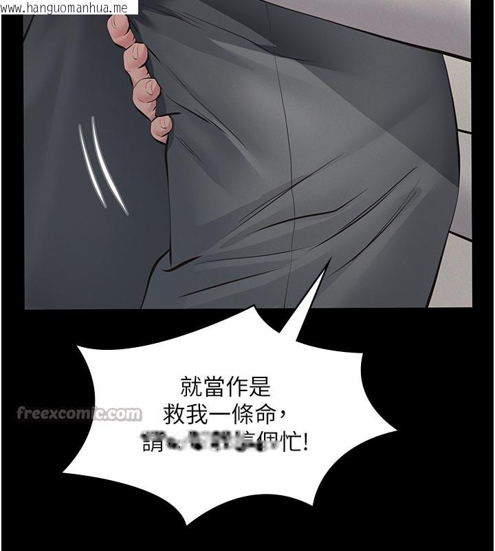 韩国漫画义父韩漫_义父-第4话-就决定是妳了，学姐!在线免费阅读-韩国漫画-第112张图片