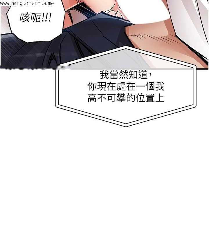 韩国漫画衣锦还乡韩漫_衣锦还乡-第34话-让妳臣服在我身下在线免费阅读-韩国漫画-第12张图片