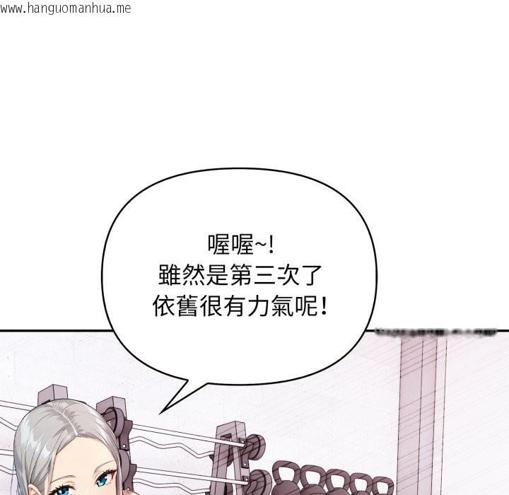 韩国漫画亲切的邻居太太们韩漫_亲切的邻居太太们-第4话在线免费阅读-韩国漫画-第97张图片