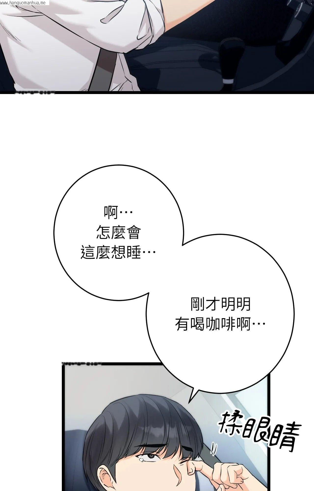 韩国漫画她才不是我姐姐2/秘密姐弟2韩漫_她才不是我姐姐2/秘密姐弟2-第1话在线免费阅读-韩国漫画-第109张图片