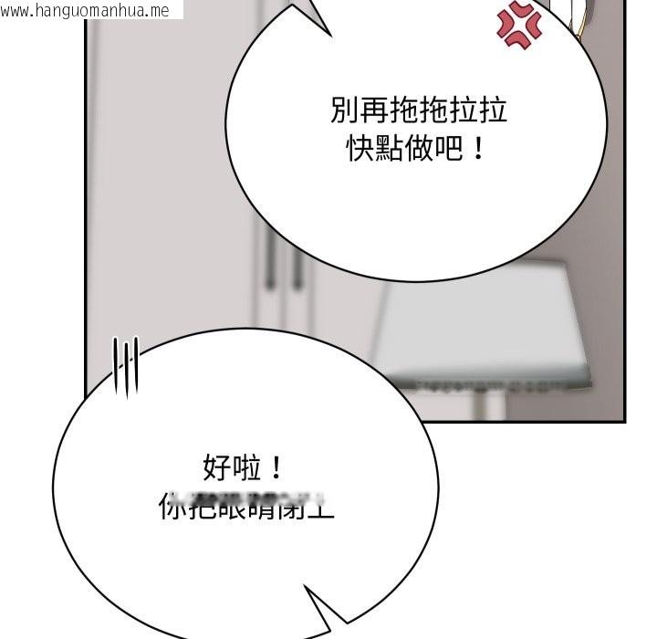 韩国漫画魔法少女退役后韩漫_魔法少女退役后-第3话在线免费阅读-韩国漫画-第143张图片