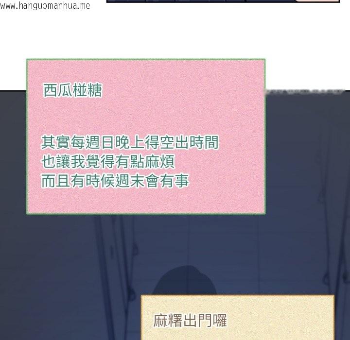 韩国漫画男人止步韩漫_男人止步-第42话在线免费阅读-韩国漫画-第155张图片