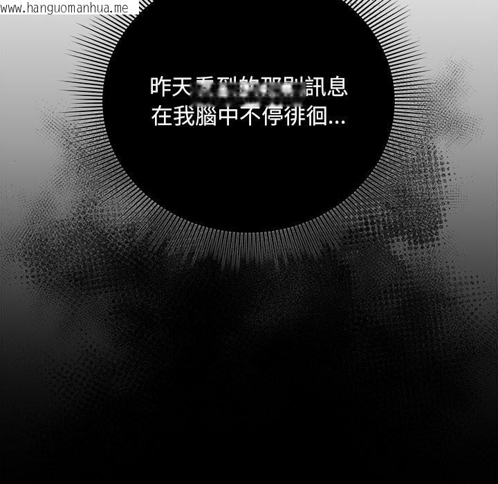 韩国漫画请弄脏我的女朋友/请玷污我女友韩漫_请弄脏我的女朋友/请玷污我女友-第40话在线免费阅读-韩国漫画-第7张图片