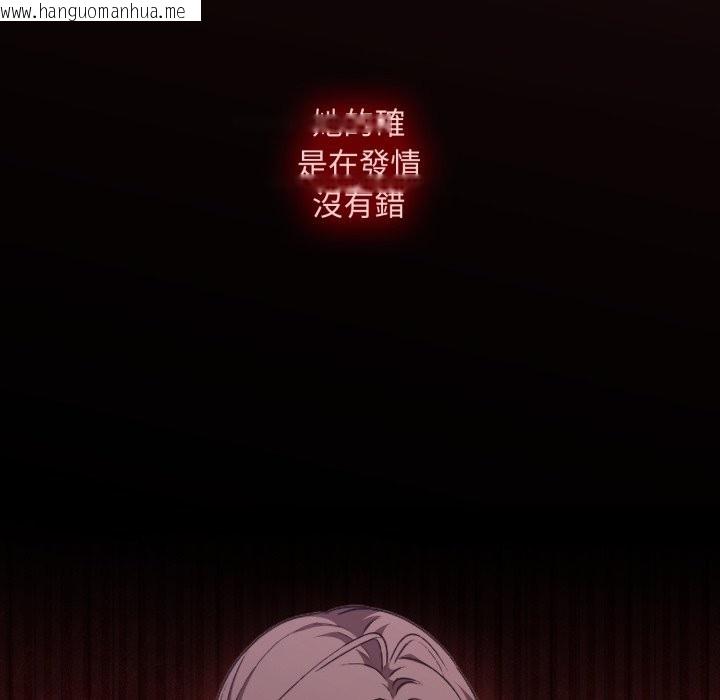 韩国漫画扑通扑通终极密码韩漫_扑通扑通终极密码-第2话在线免费阅读-韩国漫画-第115张图片