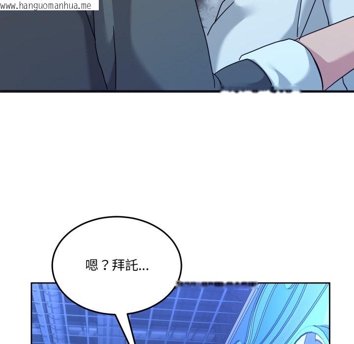 韩国漫画男人止步韩漫_男人止步-第43话在线免费阅读-韩国漫画-第160张图片