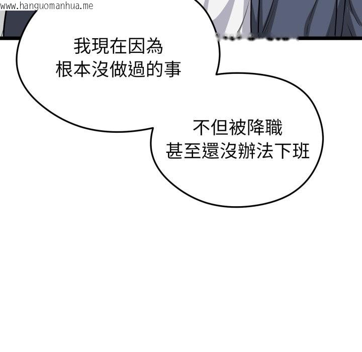 韩国漫画启动复仇系统/超真实征服游戏韩漫_启动复仇系统/超真实征服游戏-第10话在线免费阅读-韩国漫画-第107张图片