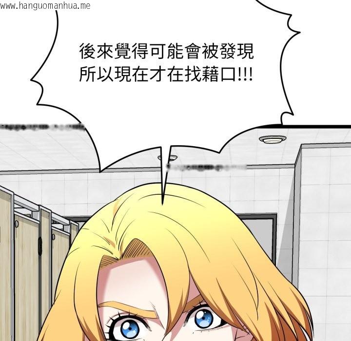 韩国漫画启动复仇系统/超真实征服游戏韩漫_启动复仇系统/超真实征服游戏-第10话在线免费阅读-韩国漫画-第102张图片