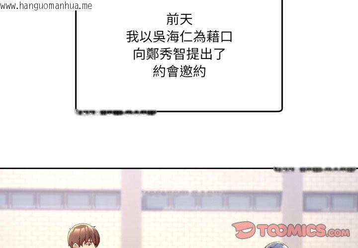 韩国漫画男人止步韩漫_男人止步-第42话在线免费阅读-韩国漫画-第4张图片