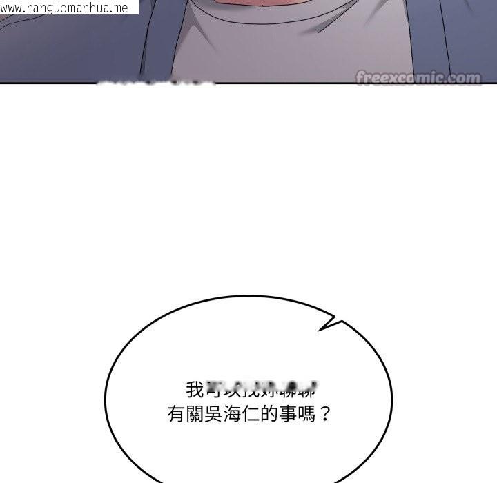 韩国漫画男人止步韩漫_男人止步-第41话在线免费阅读-韩国漫画-第168张图片