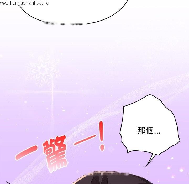 韩国漫画大企业里的小秘密/在大企业当废柴韩漫_大企业里的小秘密/在大企业当废柴-第72话在线免费阅读-韩国漫画-第134张图片