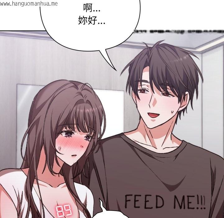 韩国漫画扑通扑通终极密码韩漫_扑通扑通终极密码-第1话在线免费阅读-韩国漫画-第127张图片