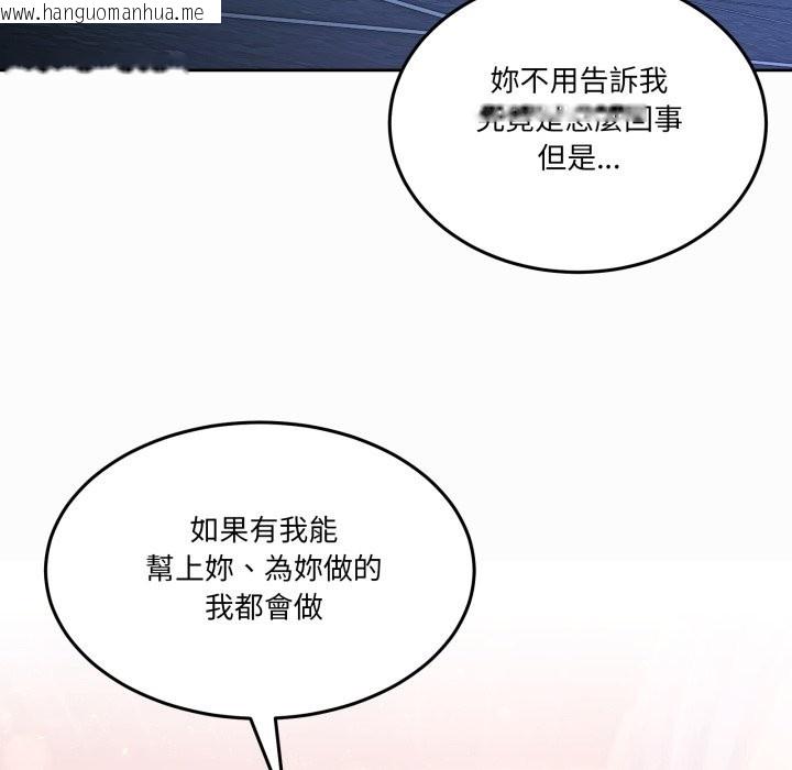 韩国漫画男人止步韩漫_男人止步-第43话在线免费阅读-韩国漫画-第144张图片