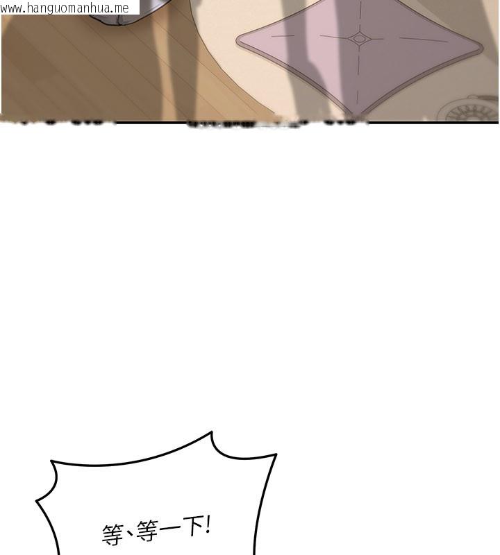 韩国漫画华尔街夜色韩漫_华尔街夜色-第11话-哥哥会教妳~在线免费阅读-韩国漫画-第129张图片