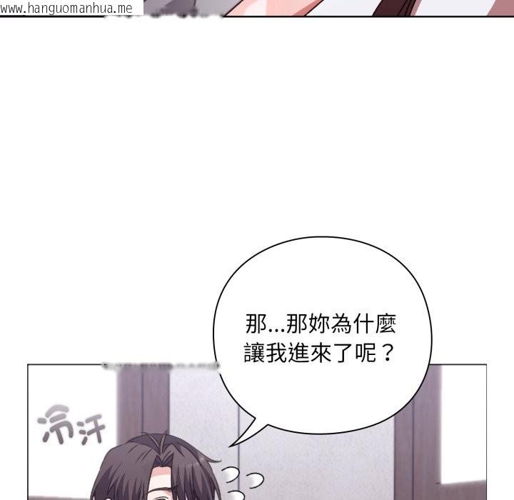 韩国漫画扑通扑通终极密码韩漫_扑通扑通终极密码-第2话在线免费阅读-韩国漫画-第99张图片