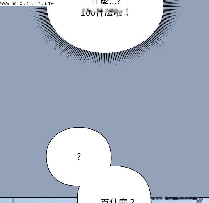 韩国漫画扑通扑通终极密码韩漫_扑通扑通终极密码-第2话在线免费阅读-韩国漫画-第19张图片