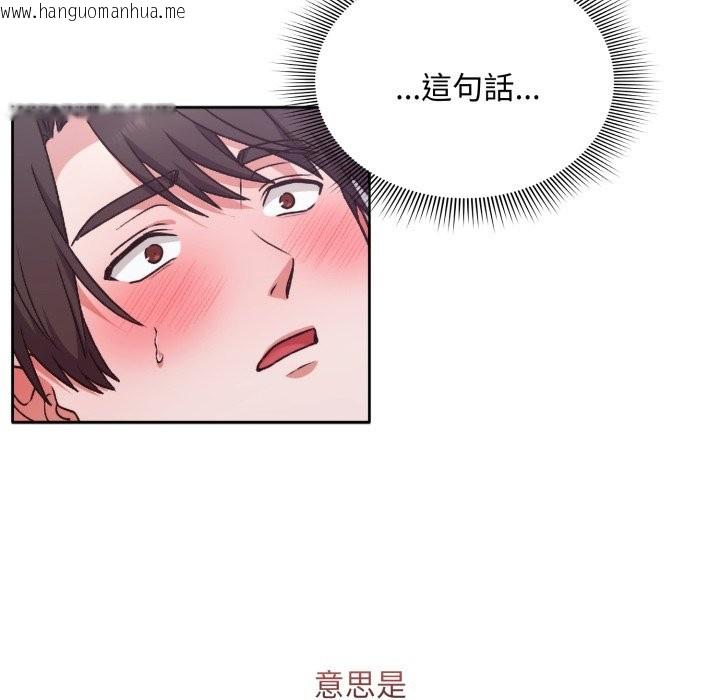 韩国漫画扑通扑通终极密码韩漫_扑通扑通终极密码-第3话在线免费阅读-韩国漫画-第31张图片