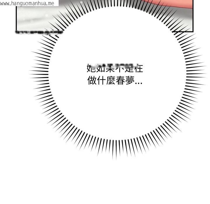 韩国漫画魔法少女退役后韩漫_魔法少女退役后-第5话在线免费阅读-韩国漫画-第147张图片