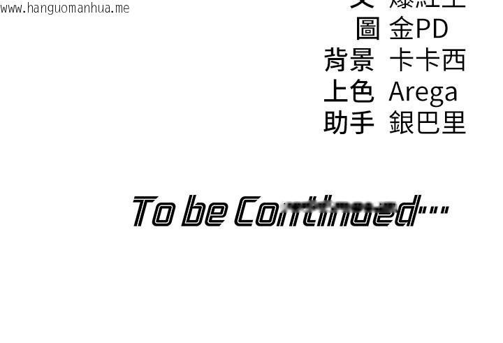 韩国漫画华尔街夜色韩漫_华尔街夜色-第11话-哥哥会教妳~在线免费阅读-韩国漫画-第179张图片