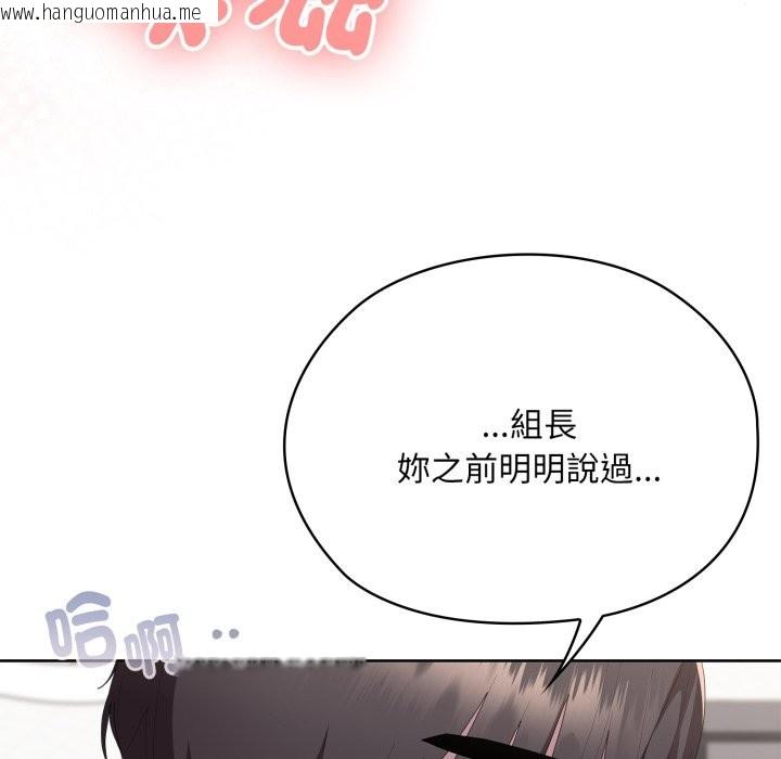韩国漫画大企业里的小秘密/在大企业当废柴韩漫_大企业里的小秘密/在大企业当废柴-第72话在线免费阅读-韩国漫画-第128张图片