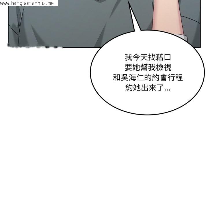 韩国漫画男人止步韩漫_男人止步-第42话在线免费阅读-韩国漫画-第54张图片