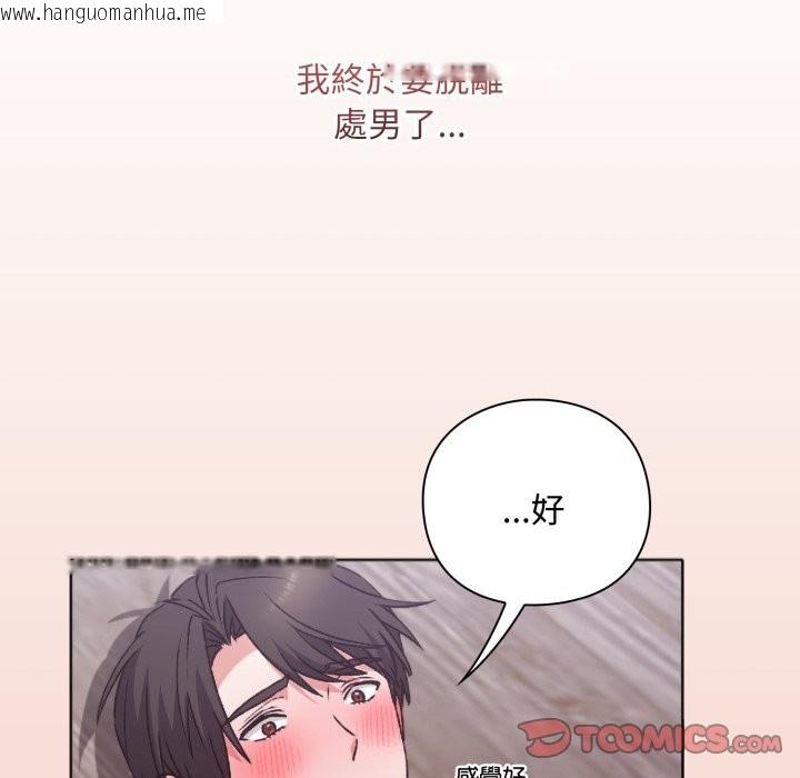 韩国漫画扑通扑通终极密码韩漫_扑通扑通终极密码-第3话在线免费阅读-韩国漫画-第33张图片